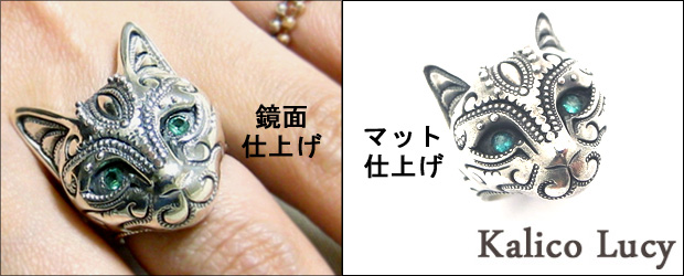 猫の指輪 カリコルーシー 猫リング（ラ・ムー）です。、Mondo【Kuma's 