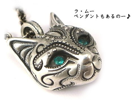 猫の指輪 カリコルーシー 猫リング（ラ・ムー）です。、Mondo【Kuma's 